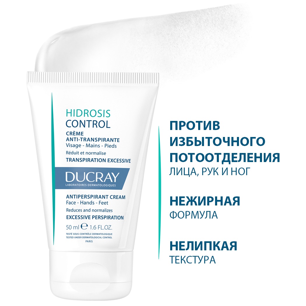 Дюкрэ Дезодорант-крем для рук и ног, 50 мл (Ducray, Hidrosis Control) фото 4