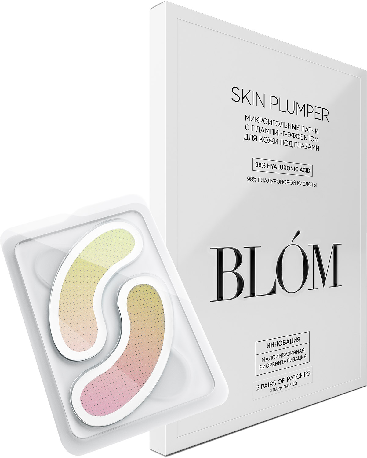 Блом Патчи микроигольные  Skin Plumper, 2 пары (Blom, Skin Plumper) фото 0