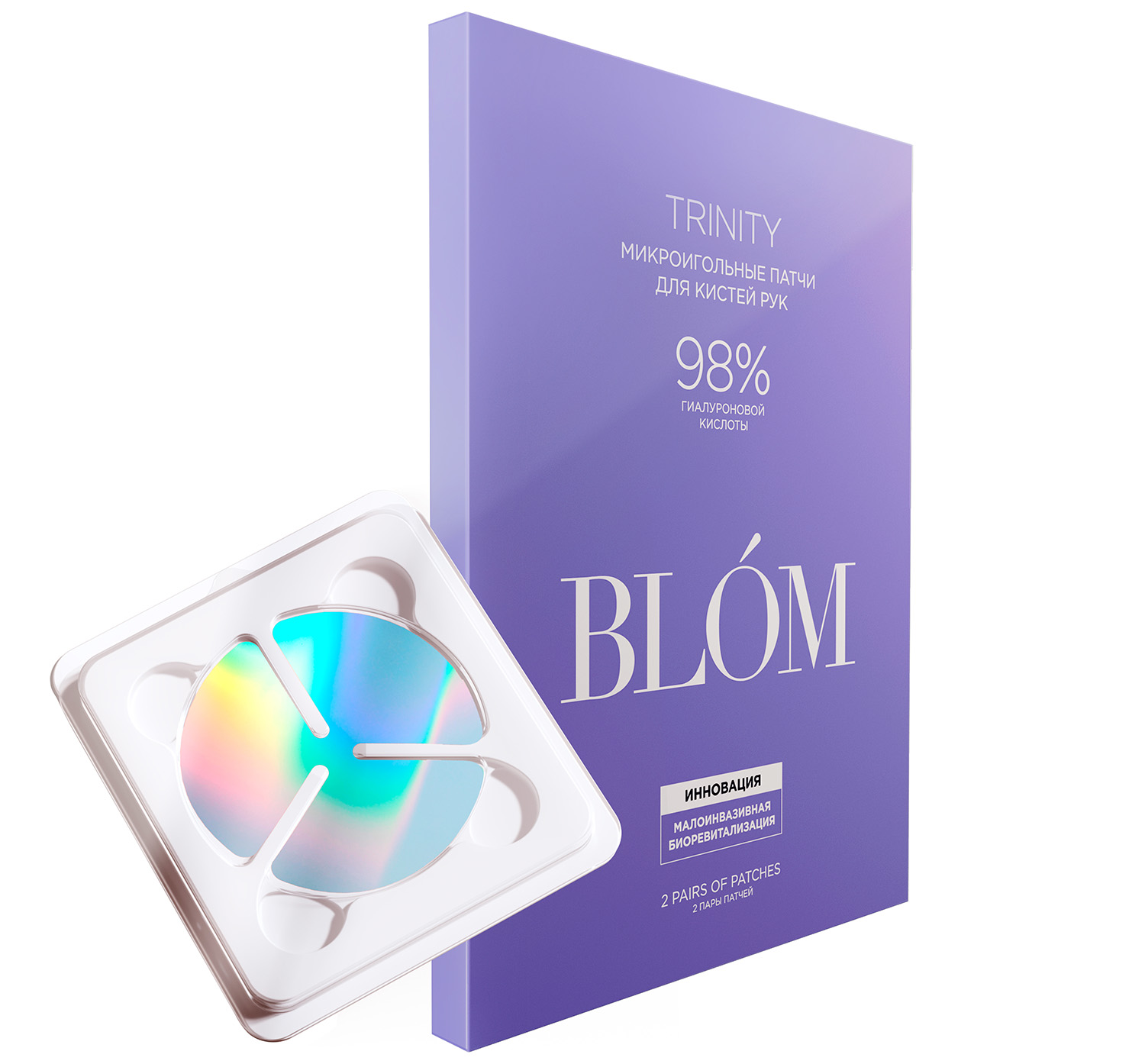 Блом Микроигольные патчи для кистей рук Trinity, 2 пары (Blom, Trinity) фото 0