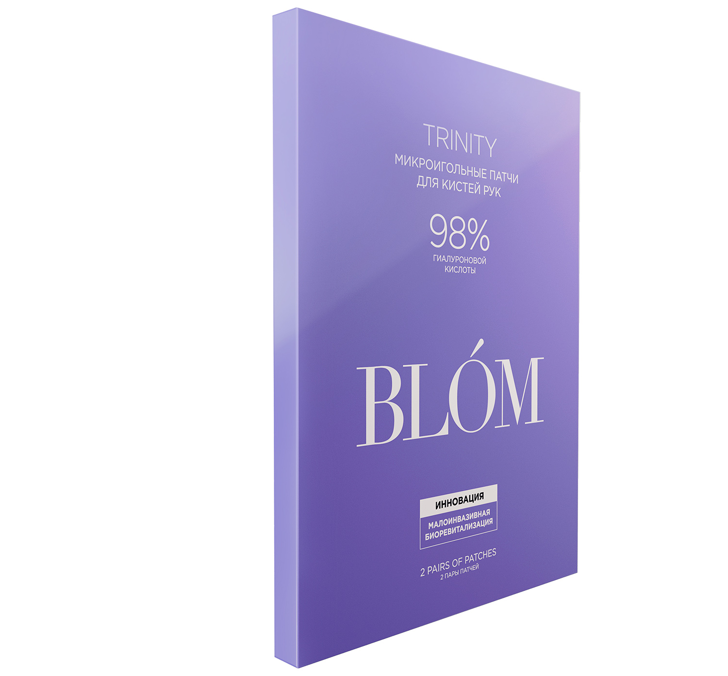 Блом Микроигольные патчи для кистей рук Trinity, 2 пары (Blom, Trinity) фото 4