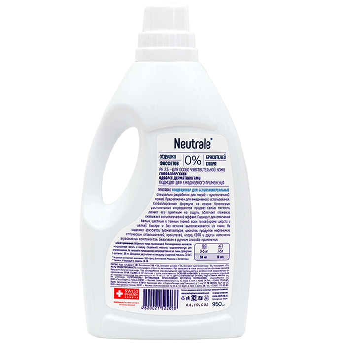 Нейтрале Кондиционер для белья универсальный, 950 мл (Neutrale, Бытовые ECO-средства) фото 1