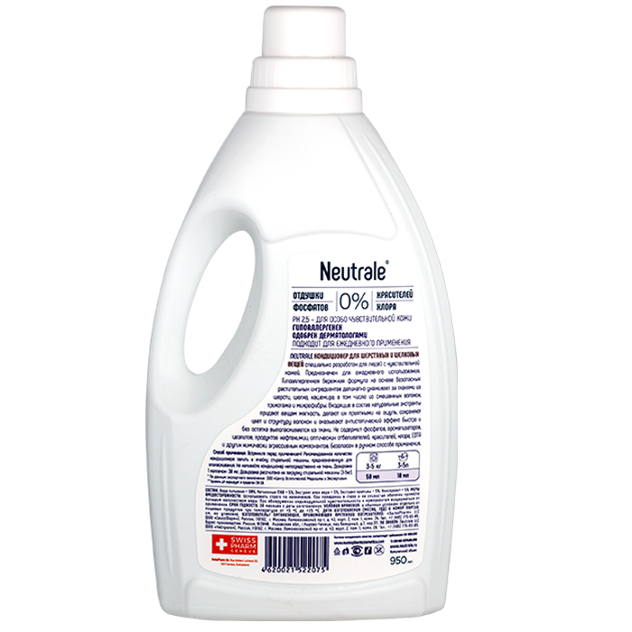 Нейтрале Кондиционер для шерстяных и шелковых вещей, 950 мл (Neutrale, Бытовые ECO-средства) фото 1