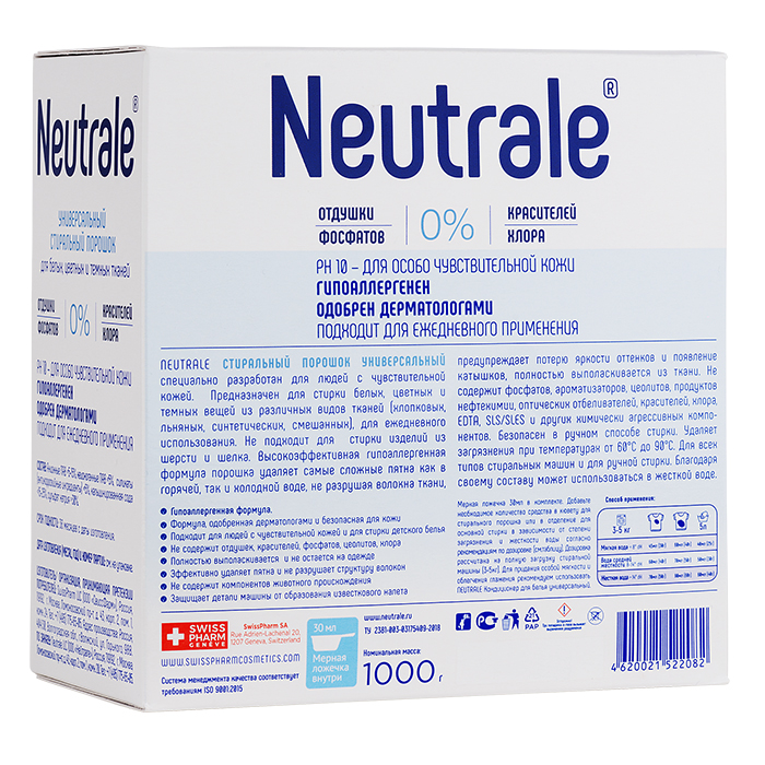 Нейтрале Стиральный порошок универсальный, 1000 гр (Neutrale, Бытовые ECO-средства) фото 2