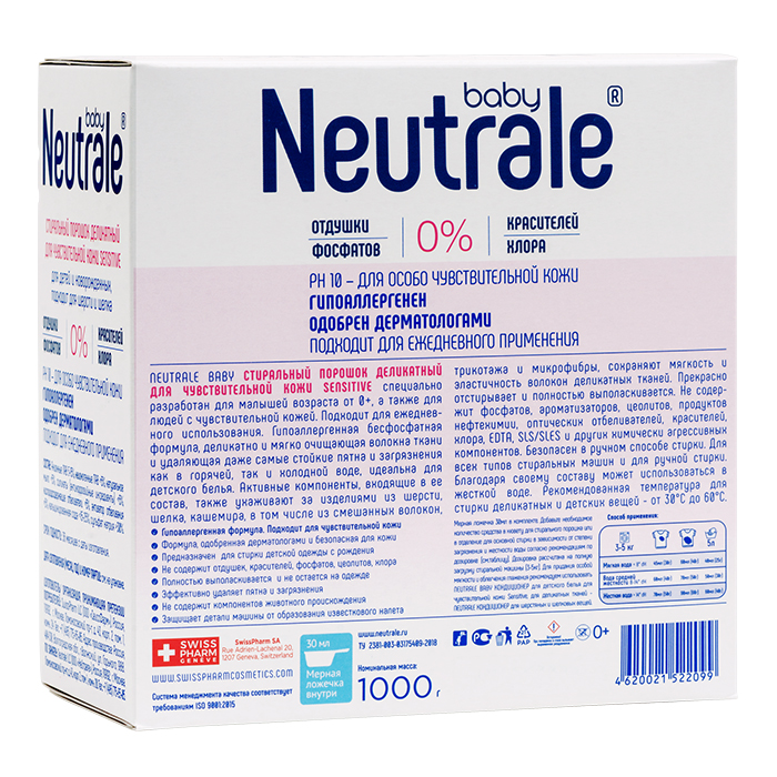 Нейтрале Стиральный порошок деликатный для чувствительной кожи Sensitive, 1000 гр (Neutrale, Бытовые ECO-средства) Нейтрале Стиральный порошок деликатный для чувствительной кожи Sensitive, 1000 гр (Neutrale, Бытовые ECO-средства) фото 2