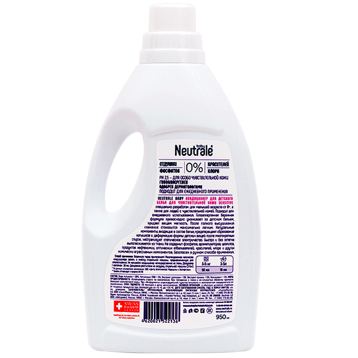 Нейтрале Кондиционер для детского белья  для чувствительной кожи Sensitive, 950 мл (Neutrale, Бытовые ECO-средства) Нейтрале Кондиционер для детского белья  для чувствительной кожи Sensitive, 950 мл (Neutrale, Бытовые ECO-средства) фото 1