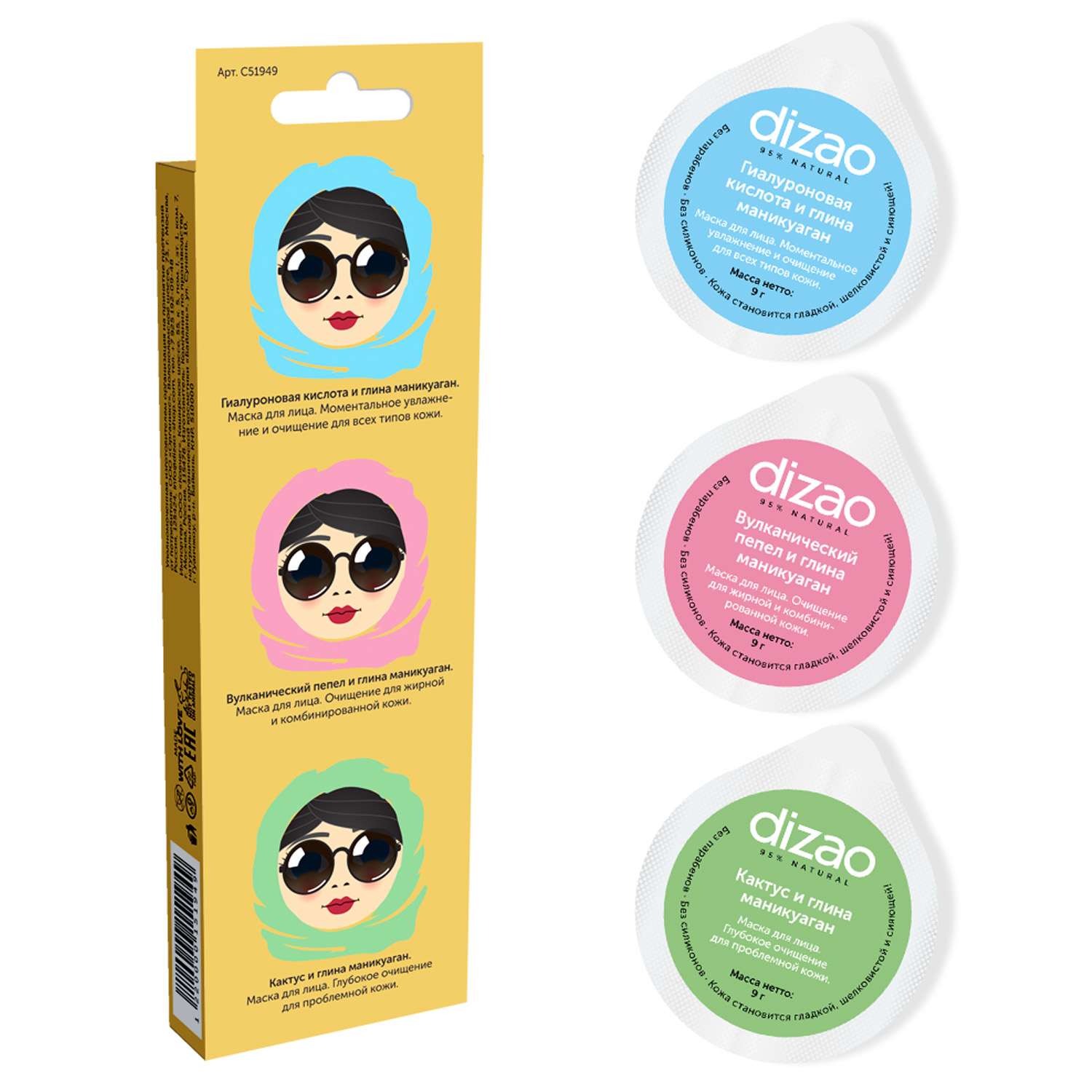 Дизао Набор из трех масок с уникальной глиной маникуаган, 3 шт (Dizao, Очищение) Дизао Набор из трех масок с уникальной глиной маникуаган, 3 шт (Dizao, Очищение) фото 1