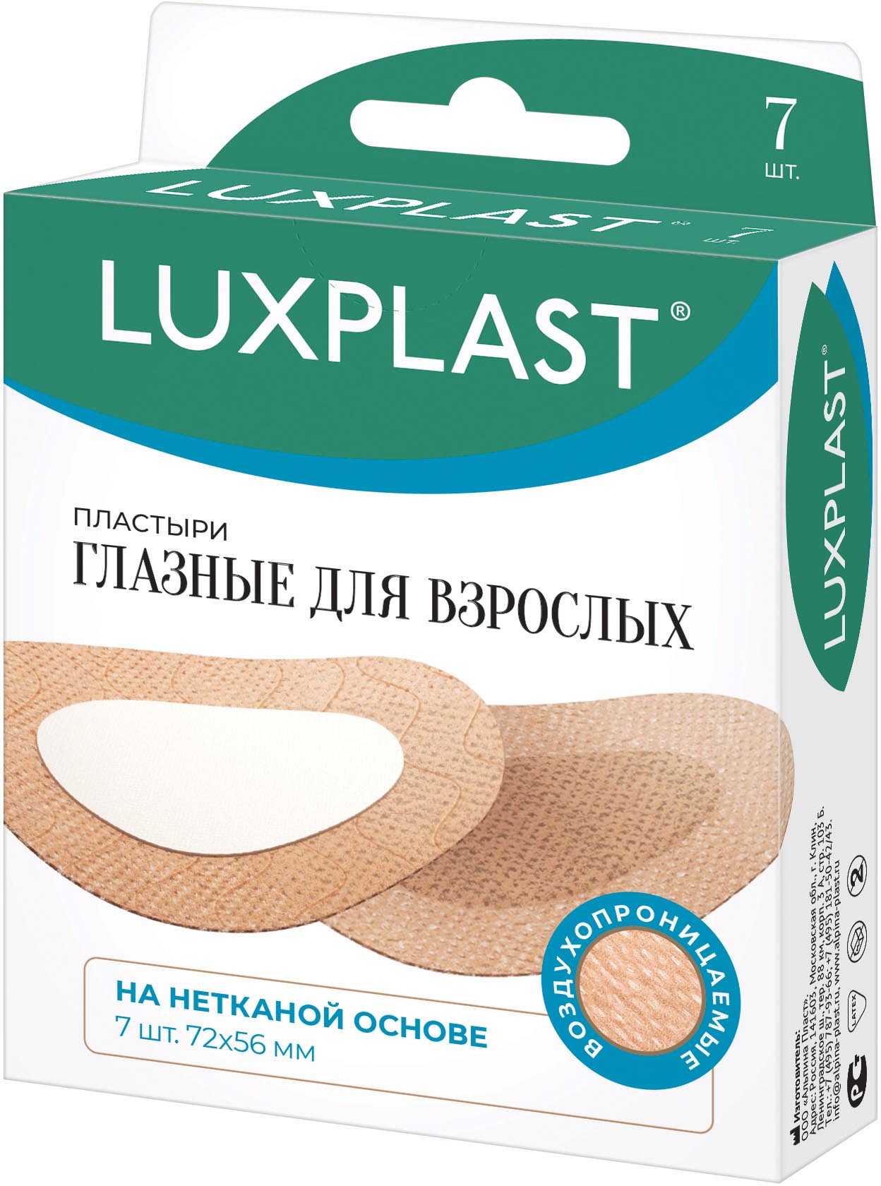 Люкспласт Глазной пластырь для взрослых 56 x 72 мм, 7 шт (Luxplast, Пластырь) фото 0