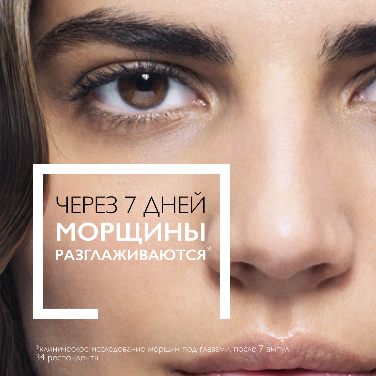 Ля Рош Позе Антивозрастной концентрат против морщин для лица и зоны декольте в ампулах, 7 х 1,8 мл (La Roche-Posay, Hyalu B5) фото 3