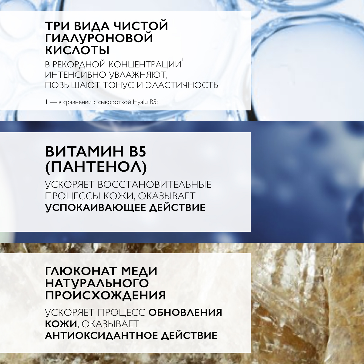 Ля Рош Позе Антивозрастной концентрат против морщин для лица и зоны декольте в ампулах, 7 х 1,8 мл (La Roche-Posay, Hyalu B5) фото 4