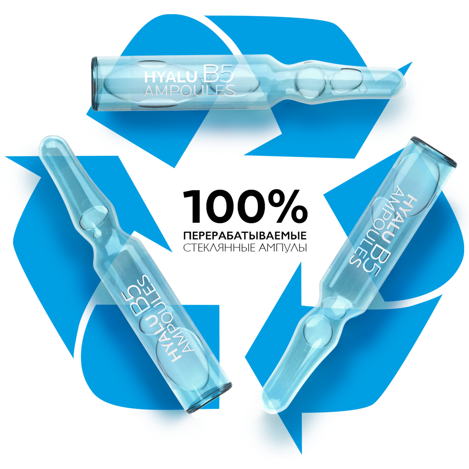 Ля Рош Позе Антивозрастной концентрат против морщин для лица и зоны декольте в ампулах, 7 х 1,8 мл (La Roche-Posay, Hyalu B5) фото 8