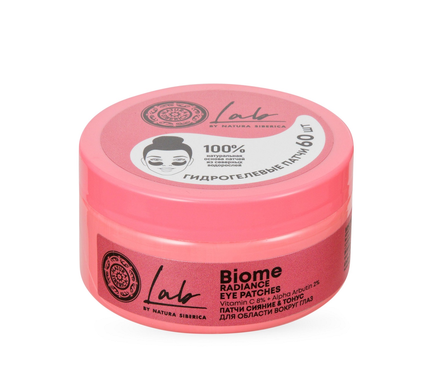 Натура Сиберика Патчи для области вокруг глаз 