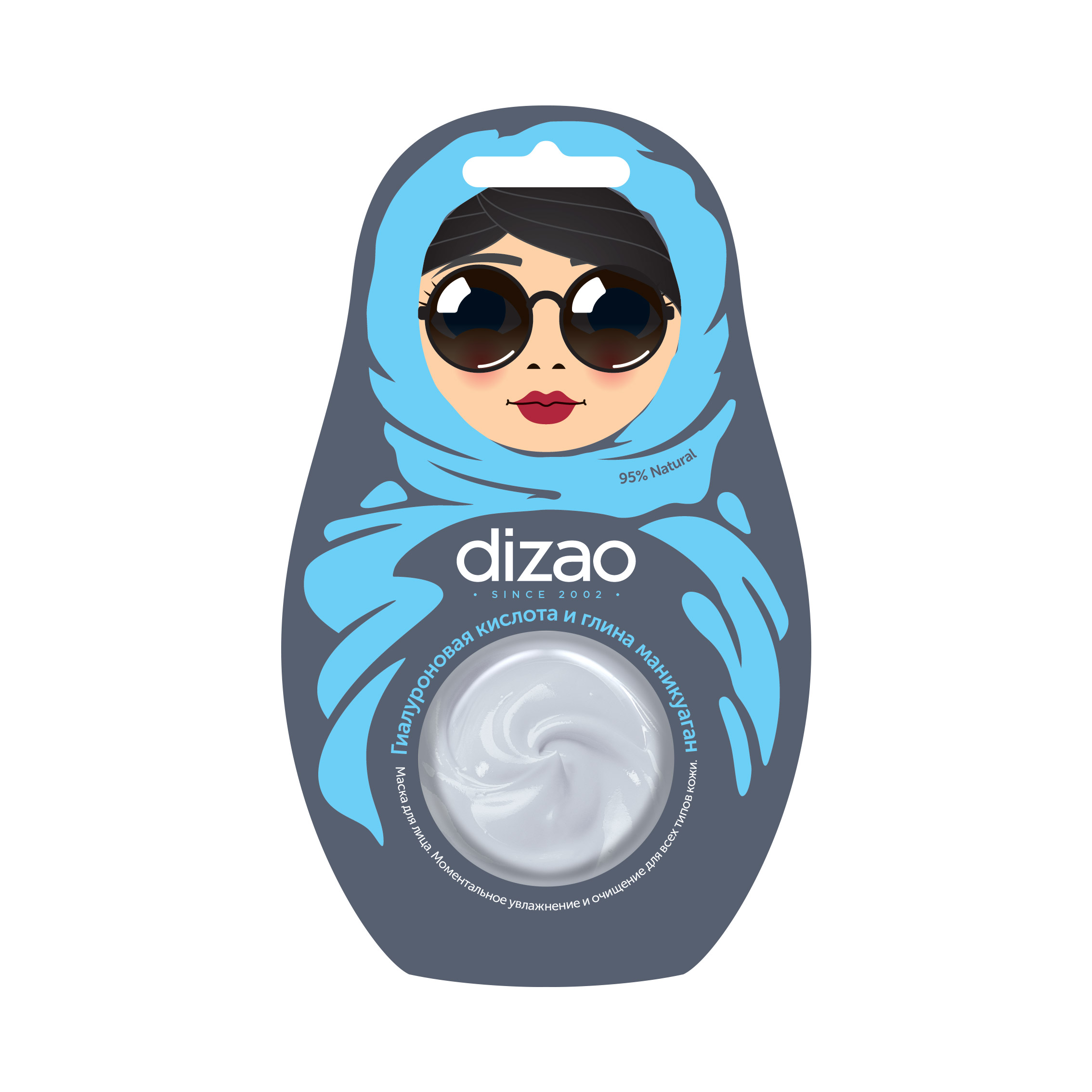 Дизао Маска для лица Гиалуроновая кислота и глина маникуаган, 1 шт (Dizao, Очищение) фото 2