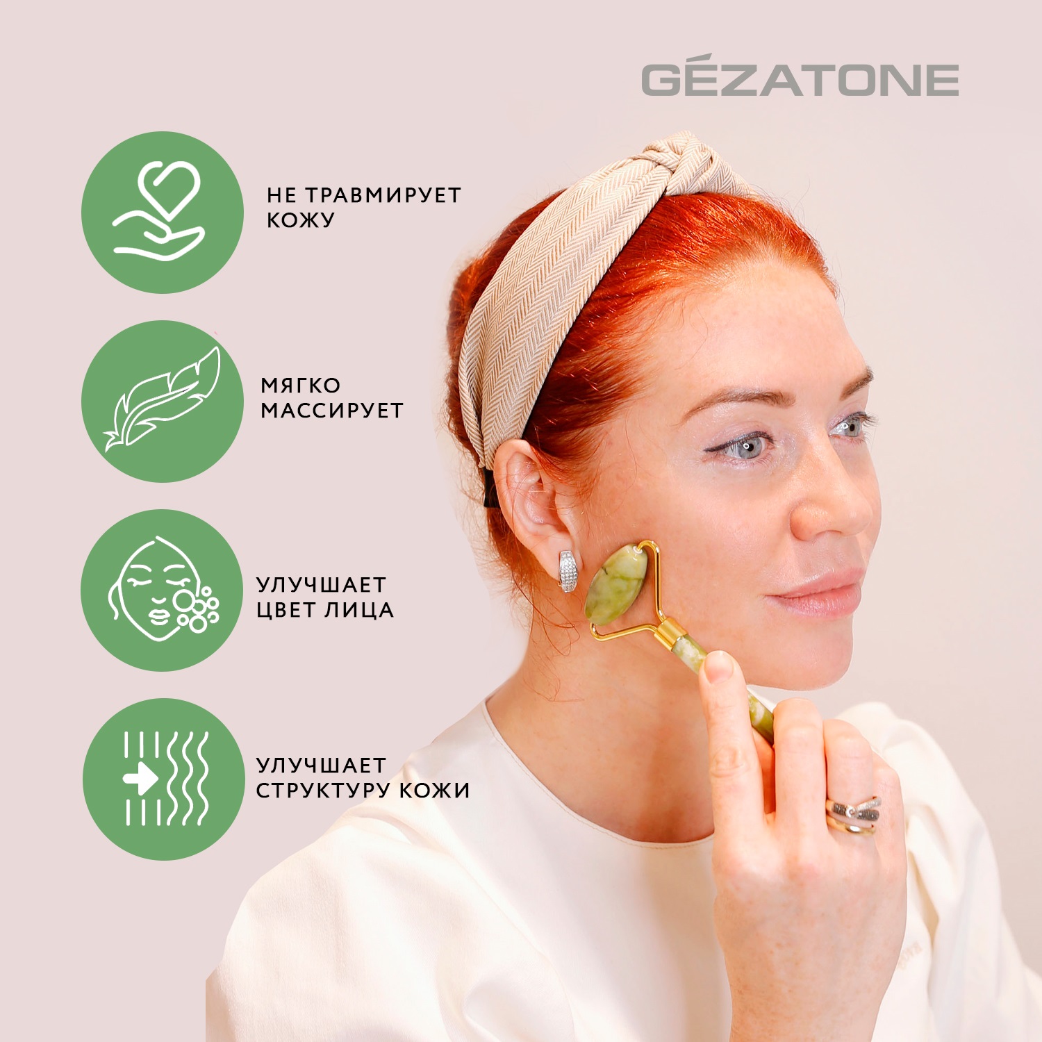 Жезатон Роликовый массажер для лица двусторонний из натурального нефрита (Gezatone, Массажеры для лица) фото 3
