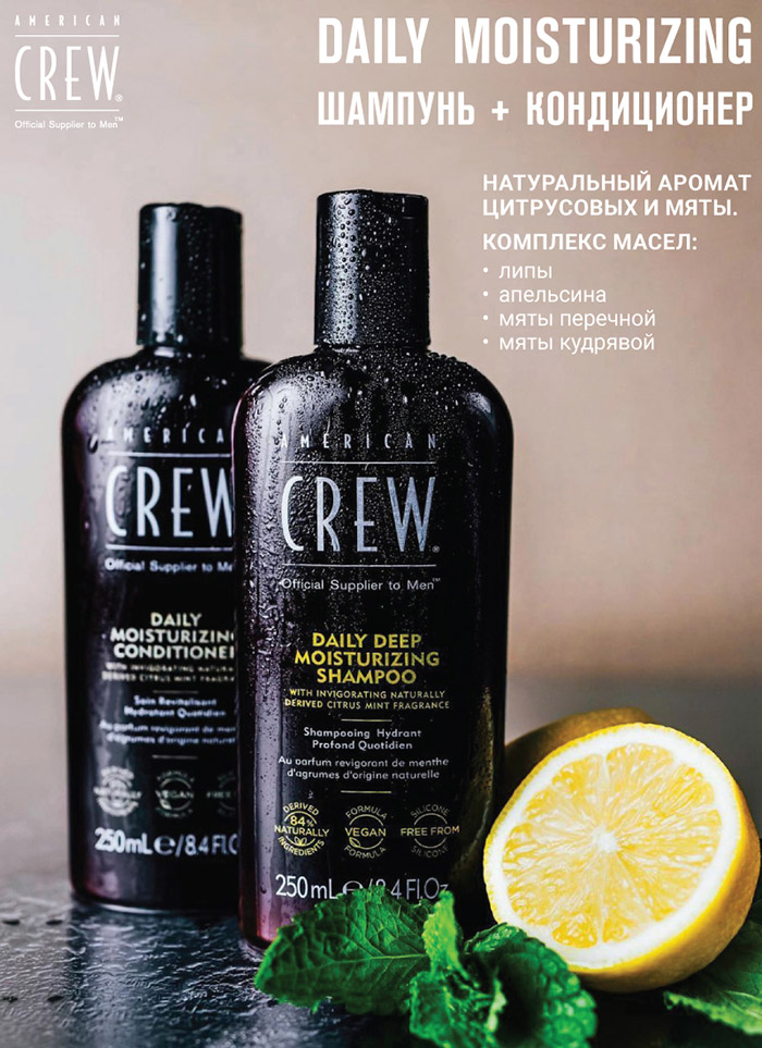 Американ Крю Ежедневный увлажняющий кондиционер Daily Deep Moisturizing, 250 мл (American Crew, Hair&Body) фото 3