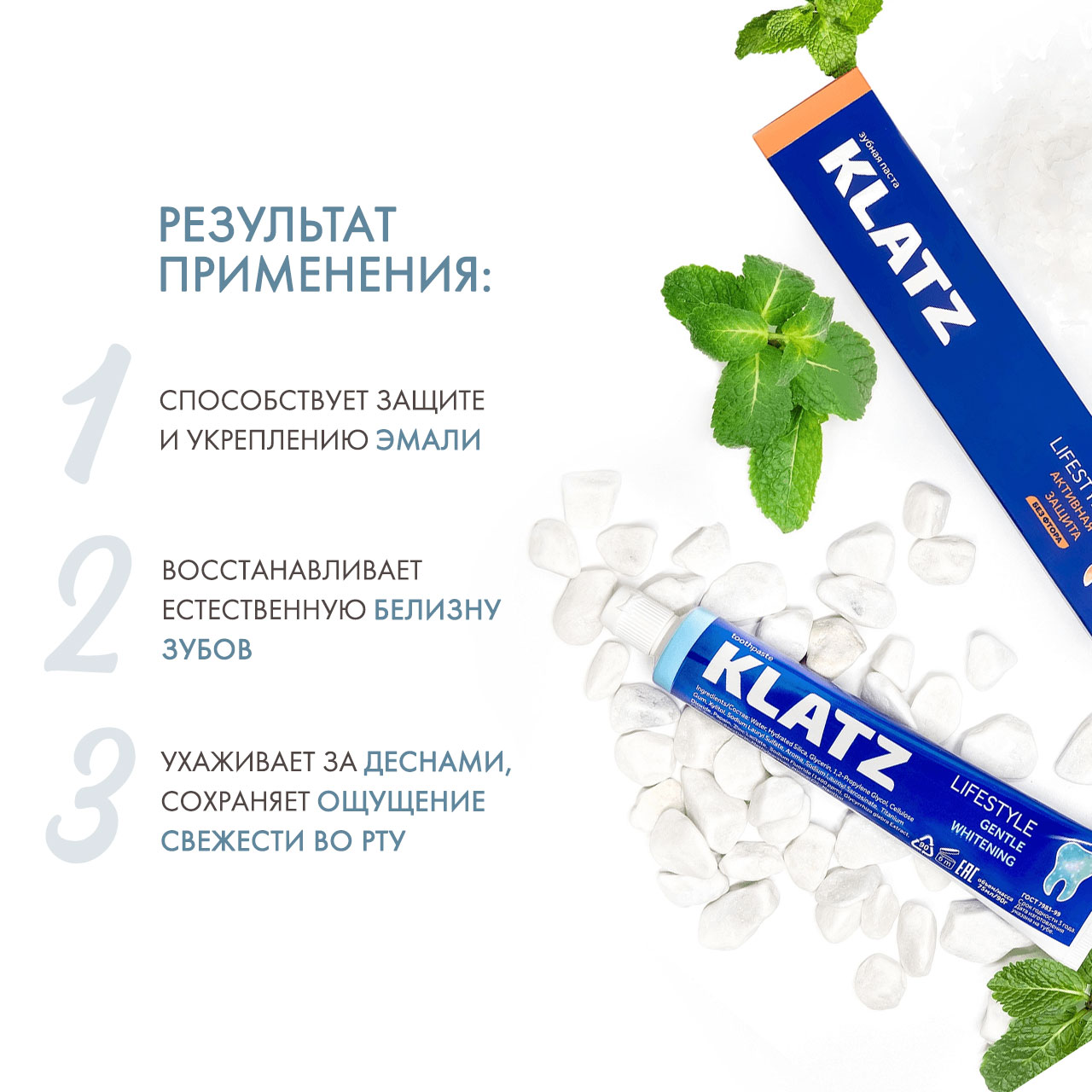 Клатц Набор KLATZМОНАВТА: Зубная паста 