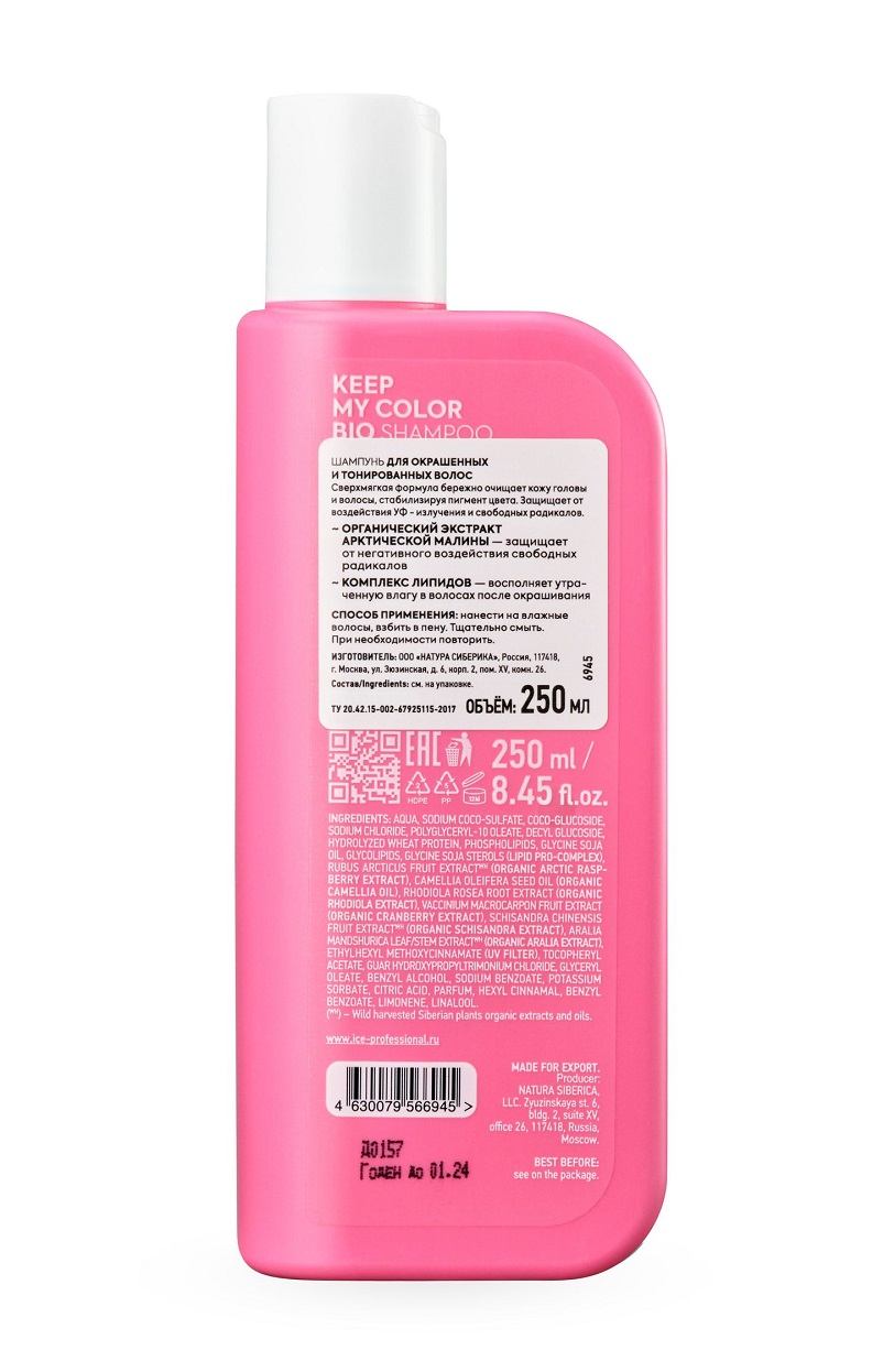 Айс Профешенл Шампунь для окрашенных и тонированных волос, 250 мл (I`CE Professional, Keep My Color) фото 1