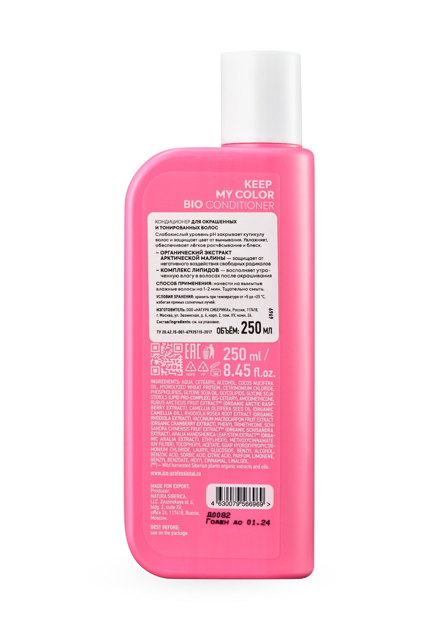 Айс Профешенл Кондиционер для окрашенных и тонированных волос, 250 мл (I`CE Professional, Keep My Color) фото 1