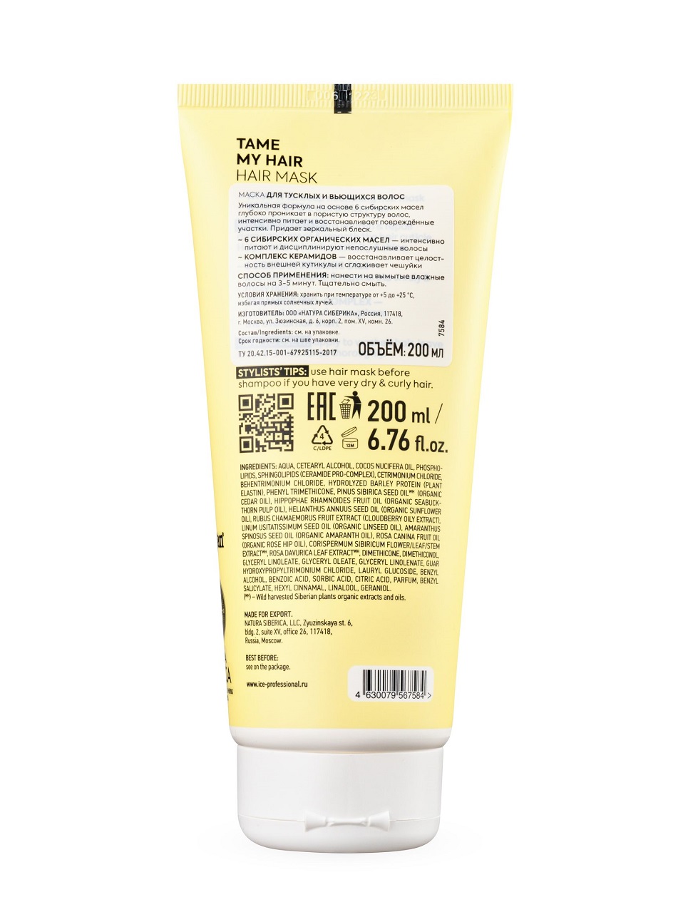 Айс Профешенл Маска для тусклых и вьющихся волос, 200 мл (I`CE Professional, Tame My Hair) фото 1