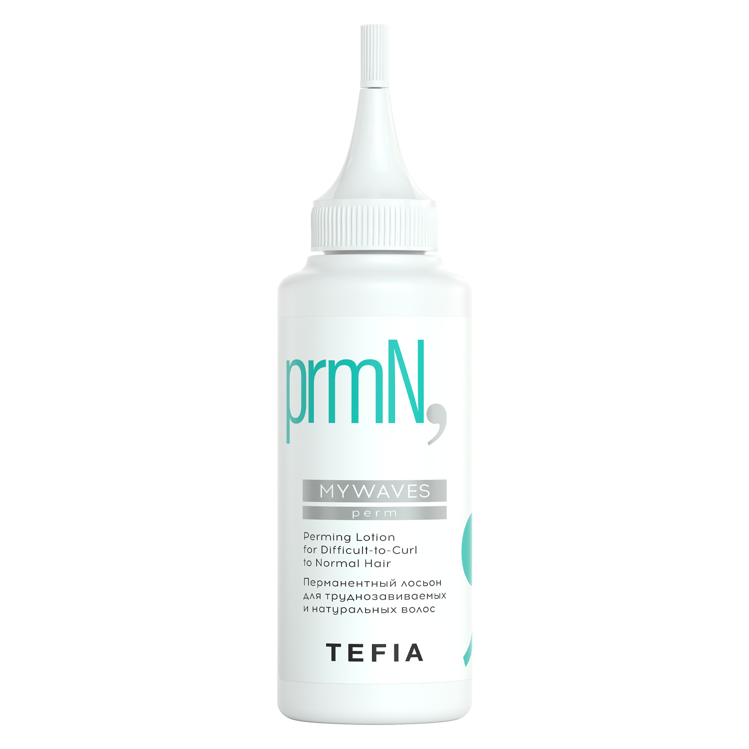 Tefia Перманентный лосьон для труднозавиваемых и натуральных волос, 120 мл (Tefia, Mywaves)
