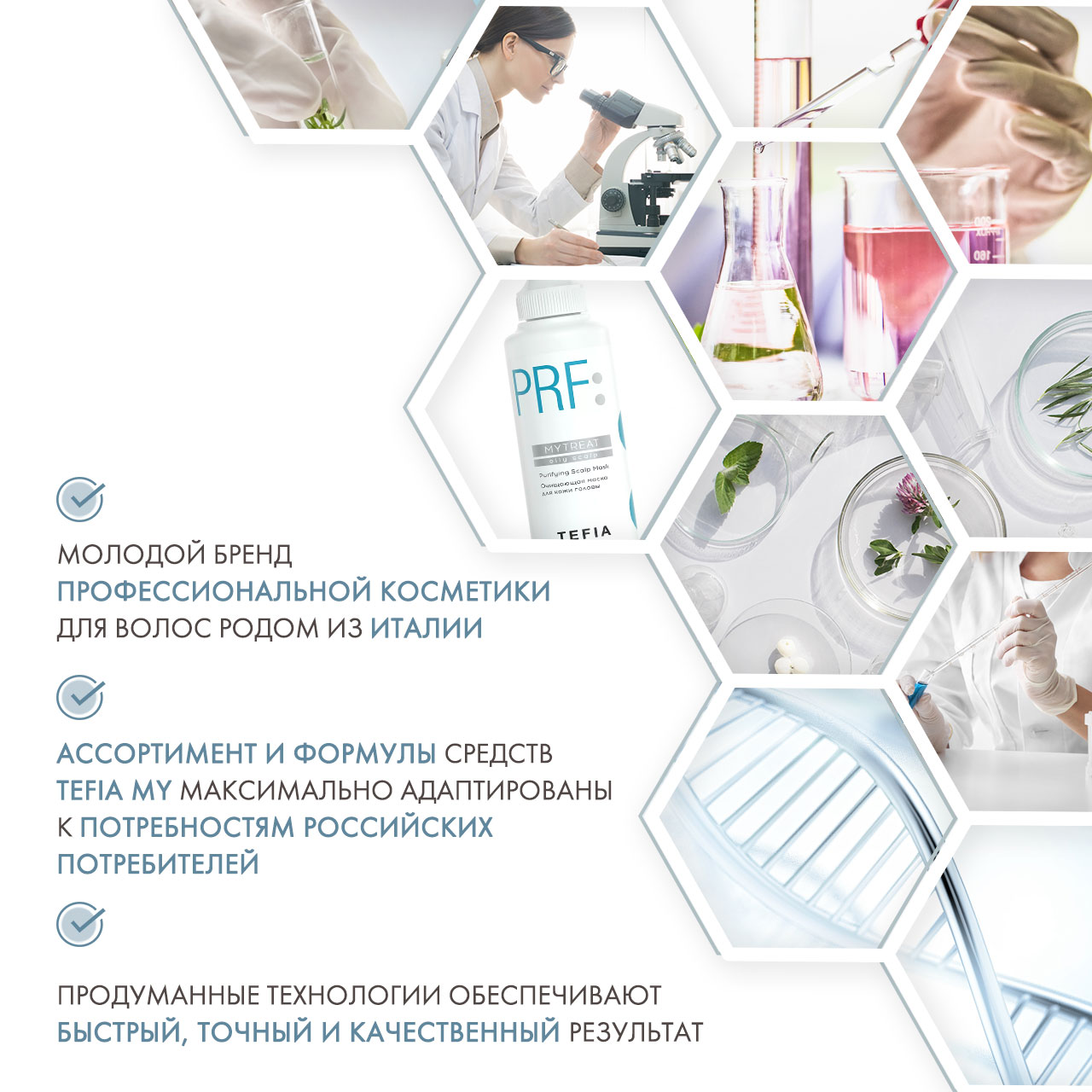 Тефия Очищающая маска для кожи головы, 120 мл (Tefia, My Treat) Тефия Очищающая маска для кожи головы, 120 мл (Tefia, My Treat) фото 4