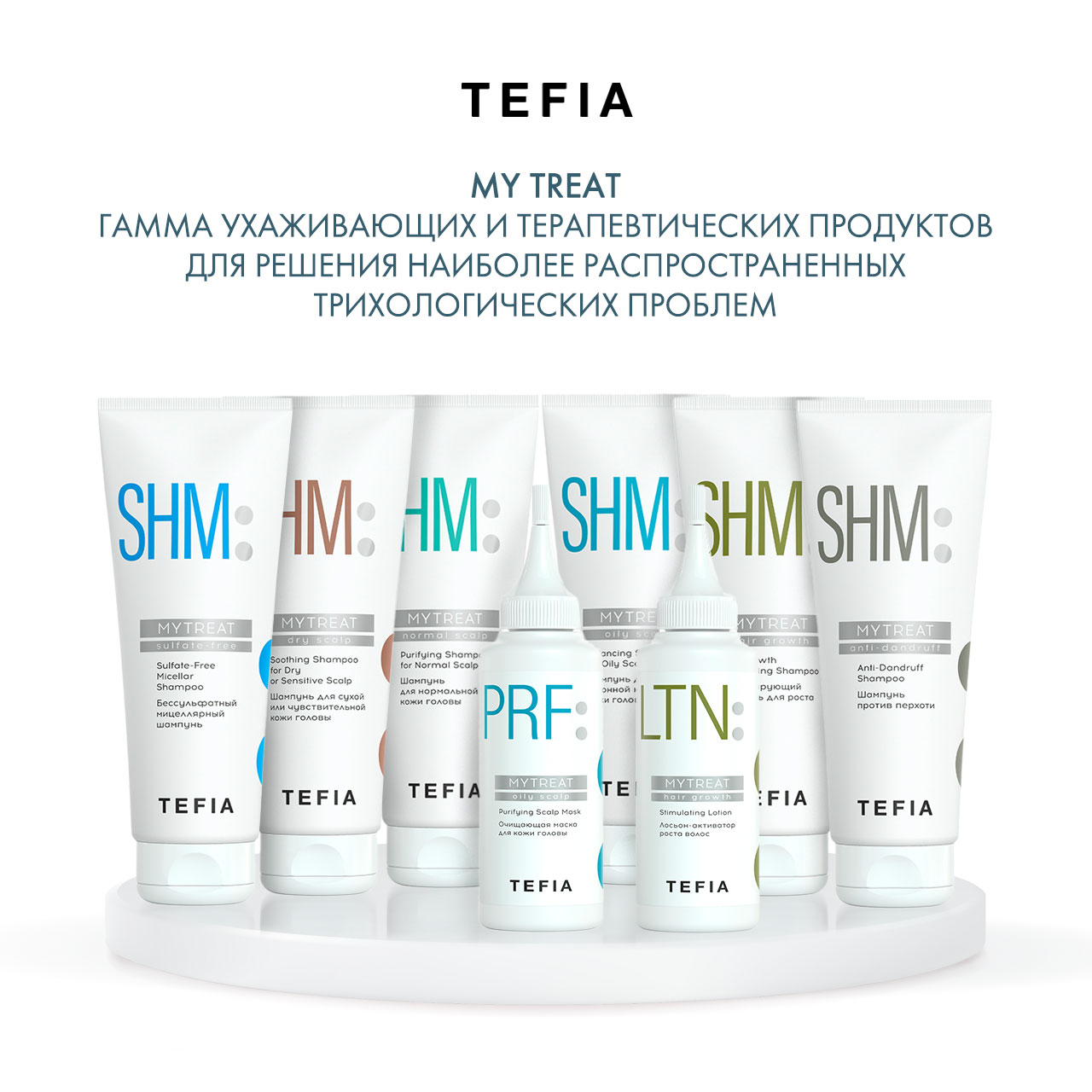 Тефия Очищающая маска для кожи головы, 120 мл (Tefia, My Treat) Тефия Очищающая маска для кожи головы, 120 мл (Tefia, My Treat) фото 5
