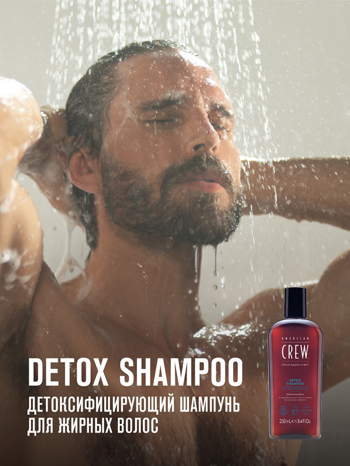 Американ Крю Детокс шампунь для глубокого очищения Detox Shampoo, 250 мл (American Crew, Hair&Body) Американ Крю Детокс шампунь для глубокого очищения Detox Shampoo, 250 мл (American Crew, Hair&Body) фото 3