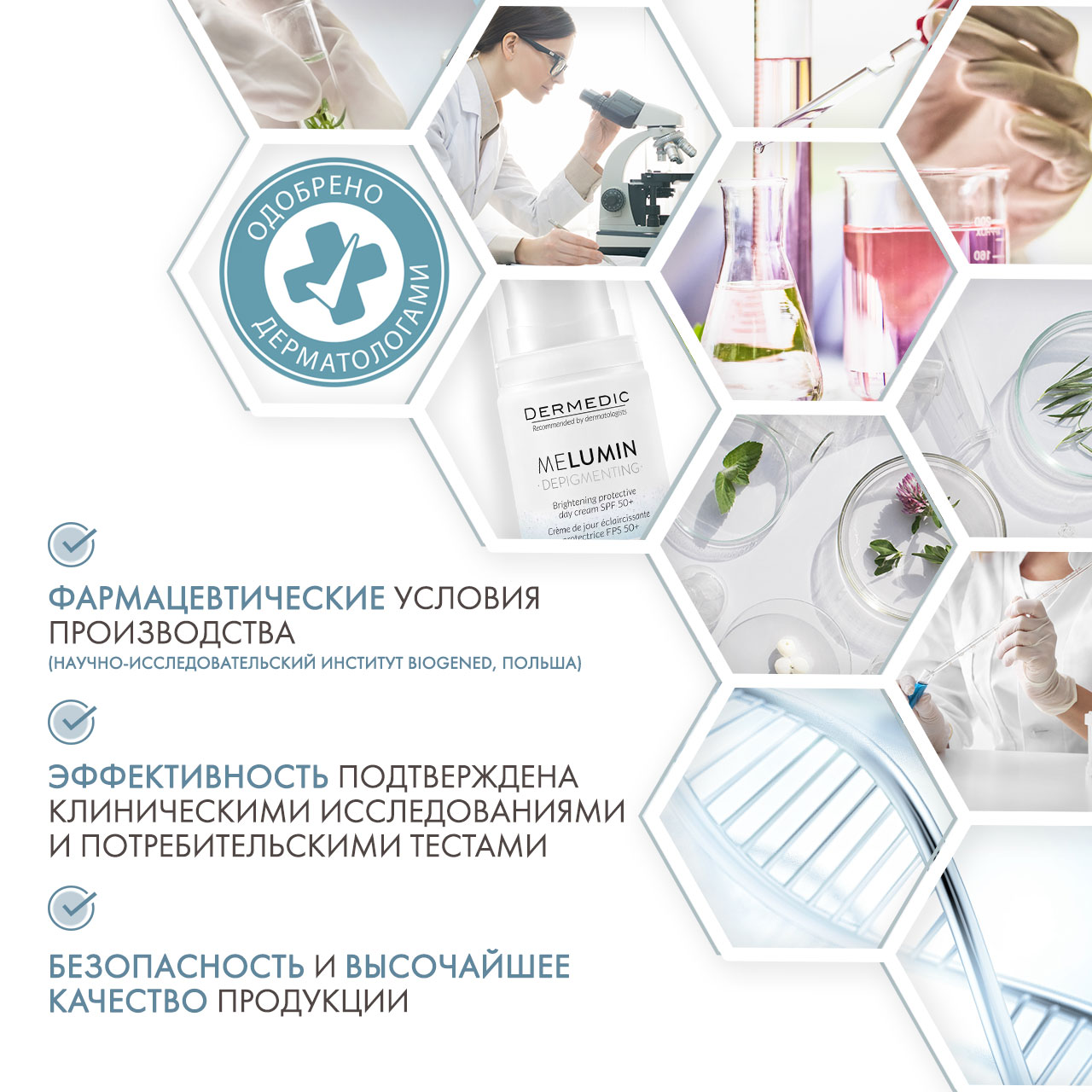 Дермедик Дневной защитный крем против пигментации SPF 50+, 50 г (Dermedic, Melumin) Дермедик Дневной защитный крем против пигментации SPF 50+, 50 г (Dermedic, Melumin) фото 4