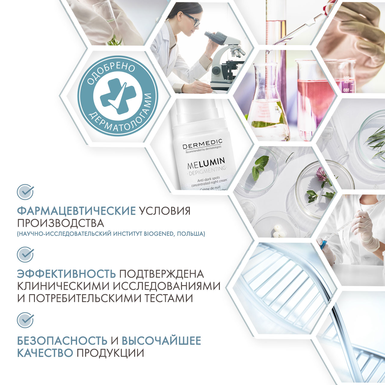 Дермедик Ночной крем-концентрат против пигментных пятен, 50 г (Dermedic, Melumin) Дермедик Ночной крем-концентрат против пигментных пятен, 50 г (Dermedic, Melumin) фото 4