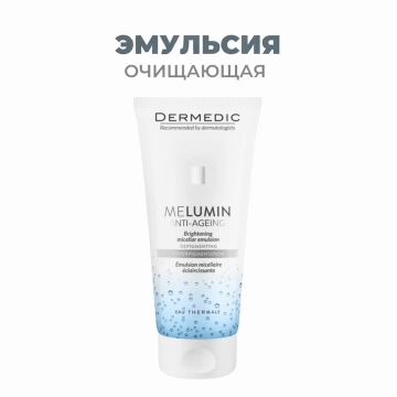 Dermedic Мицеллярная осветляющая эмульсия Brightening Micellar Emulsion, 200 мл. фото