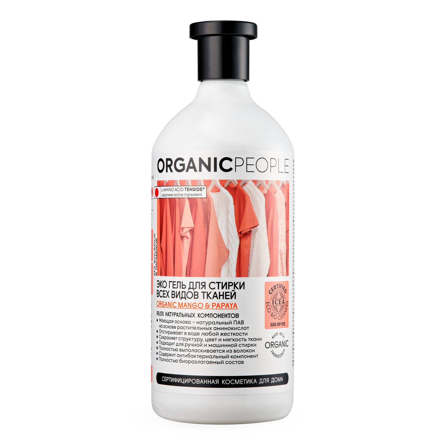 Organic People Сертифицированный эко-гель для стирки всех видов тканей, 1000 мл (Organic People, )