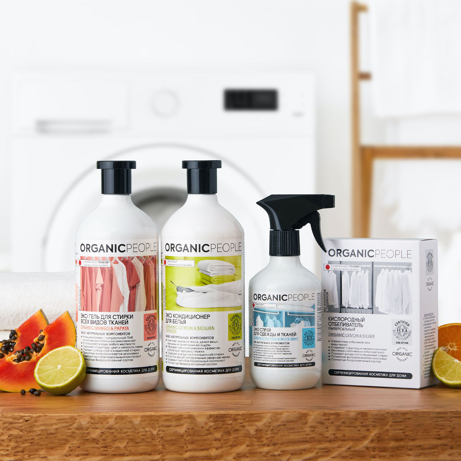 Органик Пипл Сертифицированный эко-кондиционер для белья  Органик Пипл Сертифицированный эко-кондиционер для белья