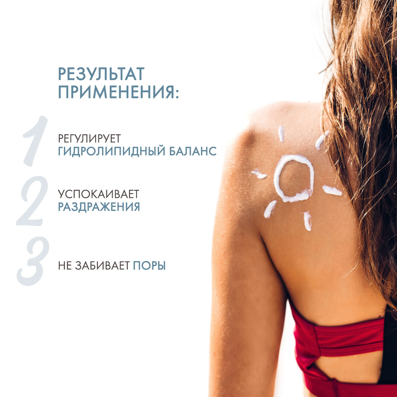 Дермедик Набор для жирной и комбинированной кожи (солнцезащитный крем SPF 50+, 50 мл + Мицеллярная вода Гидреин 3 Гиалуро, 100 мл) (Dermedic, Sunbrella) фото 2