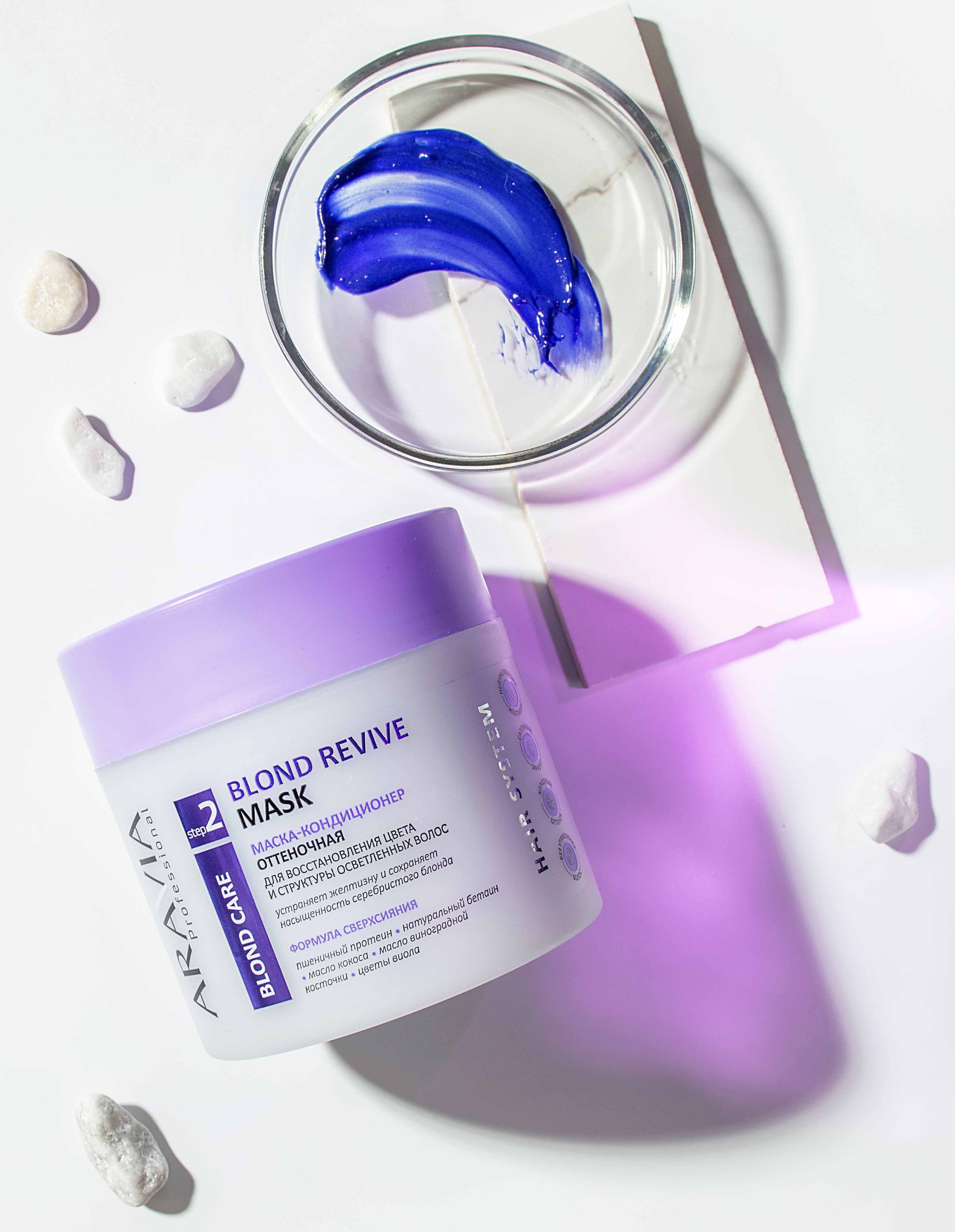 Аравия Профессионал Маска-кондиционер оттеночная для восстановления цвета и структуры осветленных волос Blond Revive Mask, 300 мл (Aravia Professional, Уход за волосами) фото 5