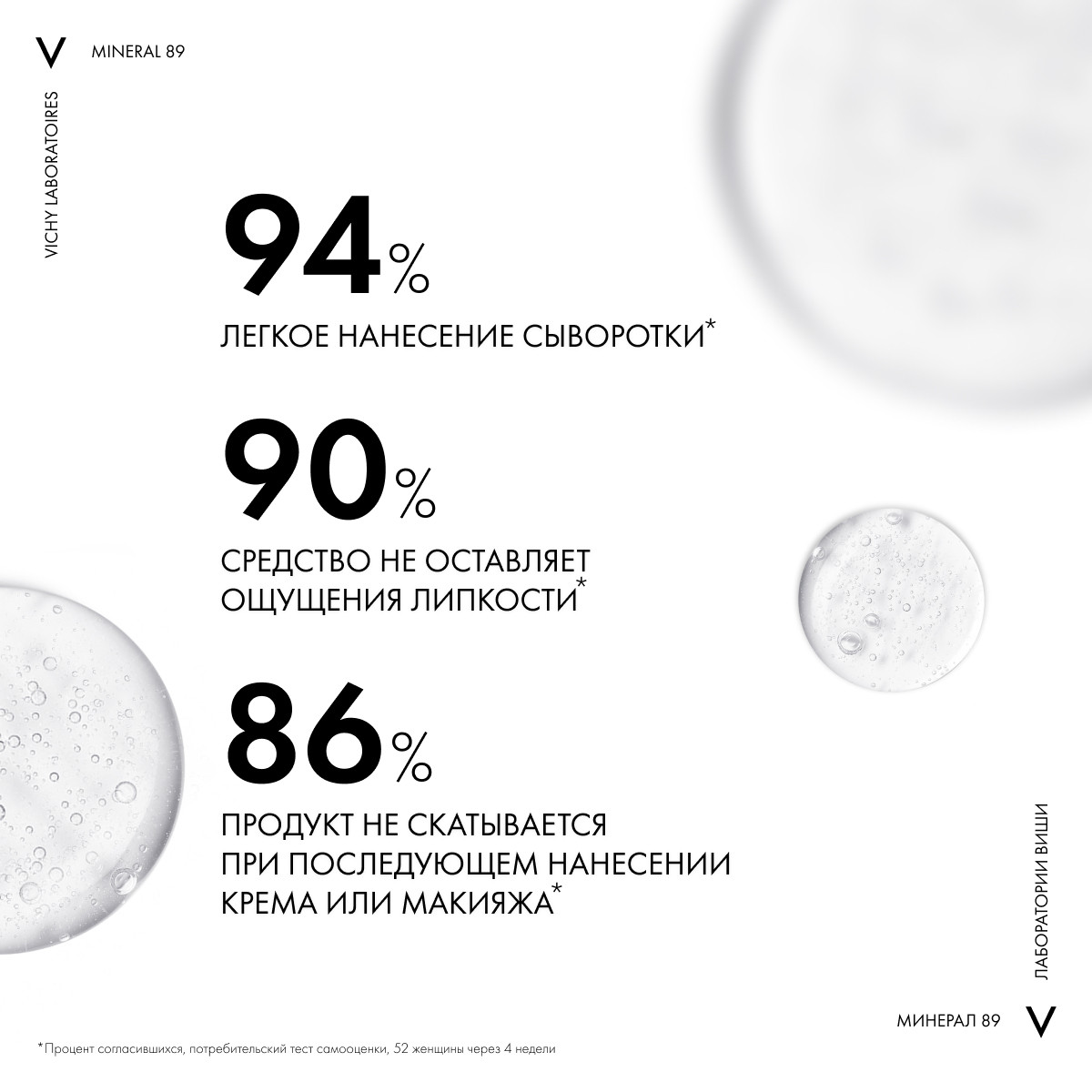 Виши Укрепляющая и восстанавливающая сыворотка-концентрат Probiotic Fractions, 30 мл (Vichy, Mineral 89) фото 4