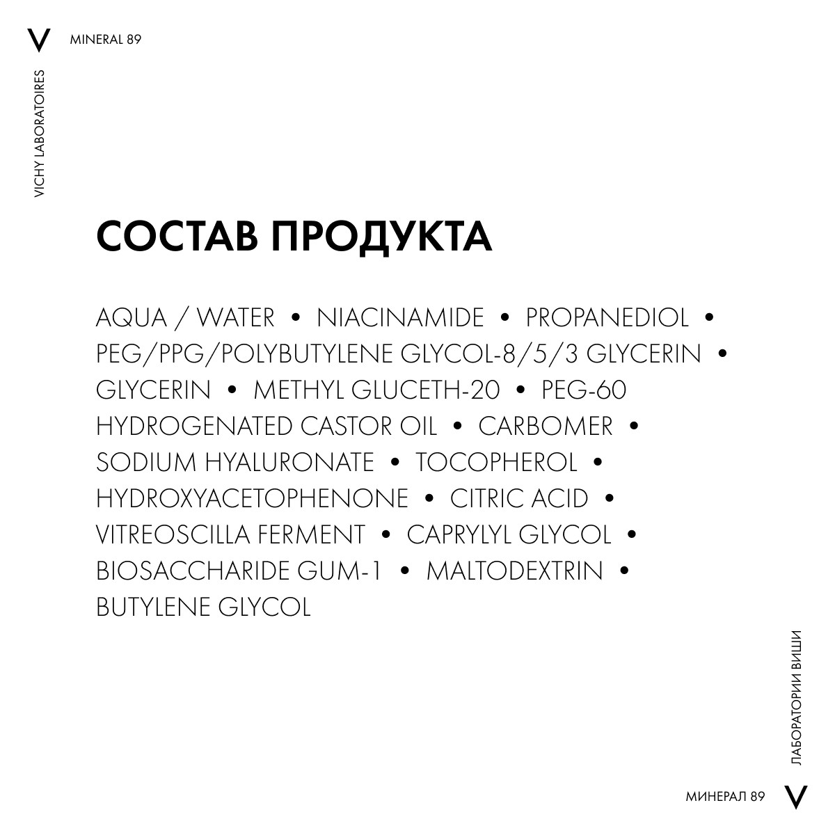 Виши Укрепляющая и восстанавливающая сыворотка-концентрат Probiotic Fractions, 30 мл (Vichy, Mineral 89) фото 9