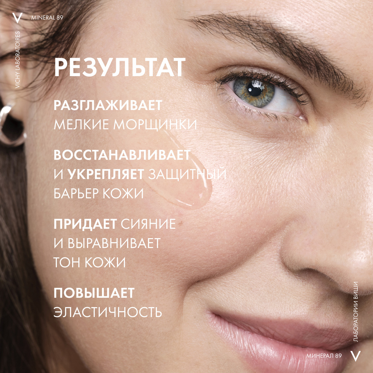Виши Укрепляющая и восстанавливающая сыворотка-концентрат Probiotic Fractions, 30 мл (Vichy, Mineral 89) фото 10