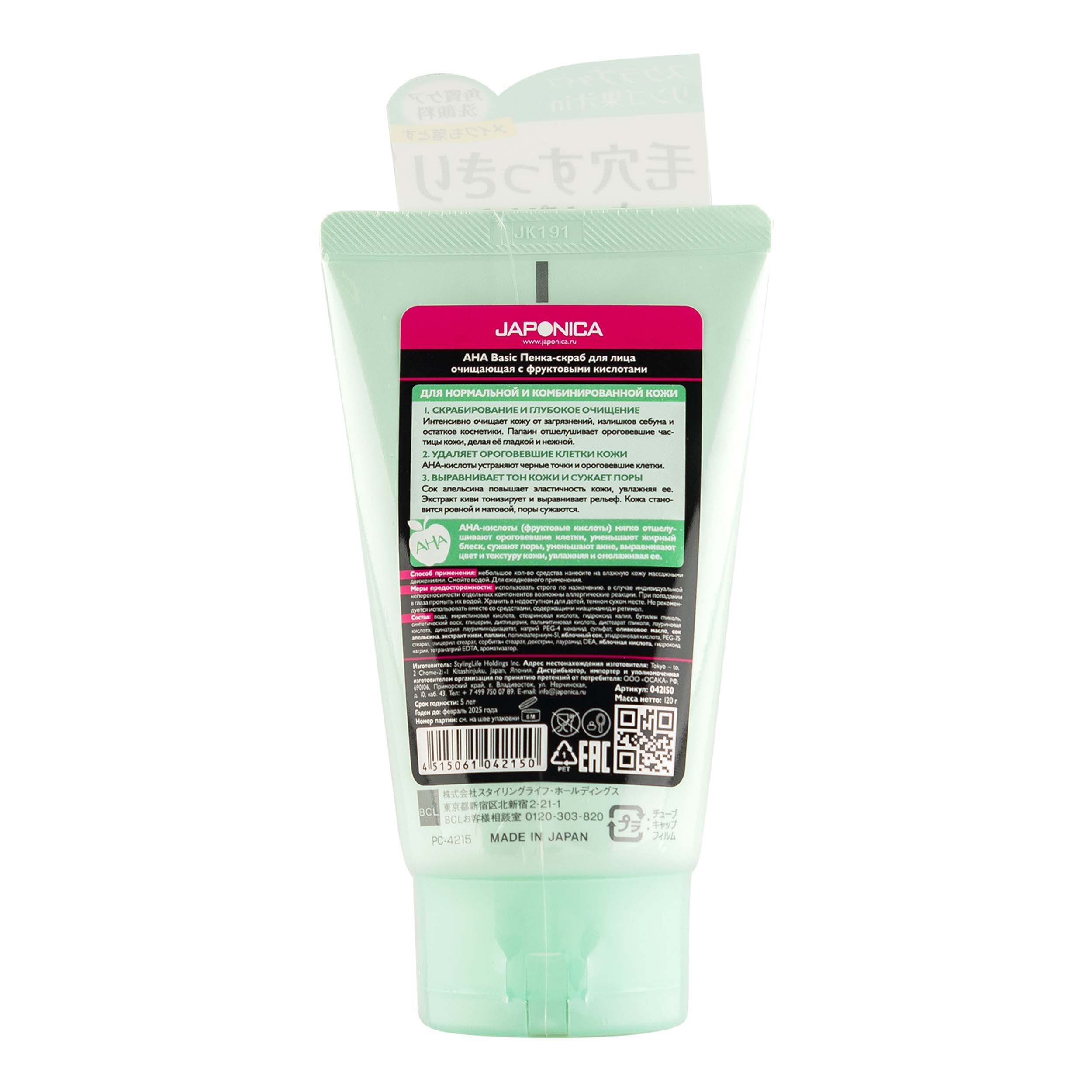 Аха Пенка-скраб для лица очищающая с фруктовыми кислотами ,120 г (Aha, Basic) фото 1