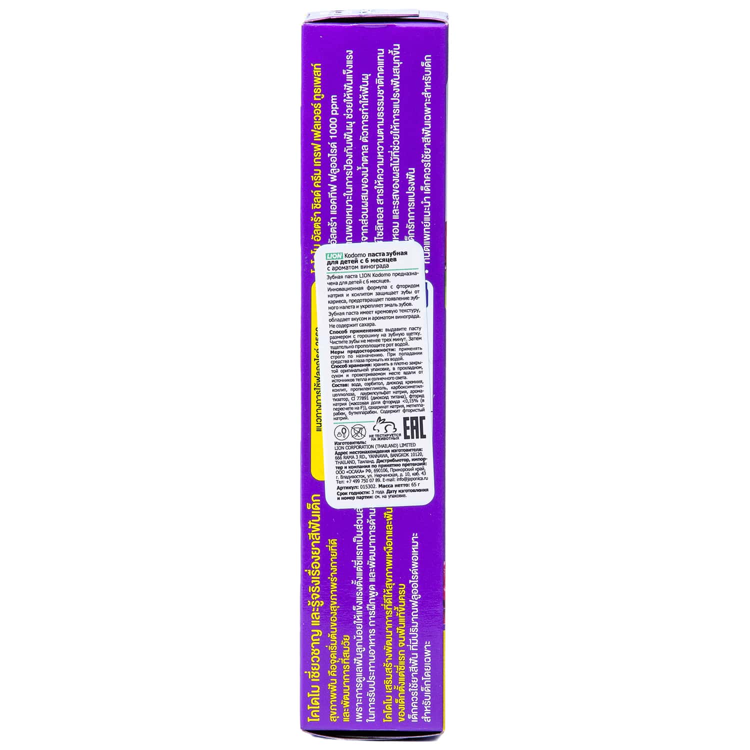Лион Тайланд Зубная паста для детей с 6 месяцев с ароматом винограда, 65 г (Lion Thailand, Kodomo) фото 4