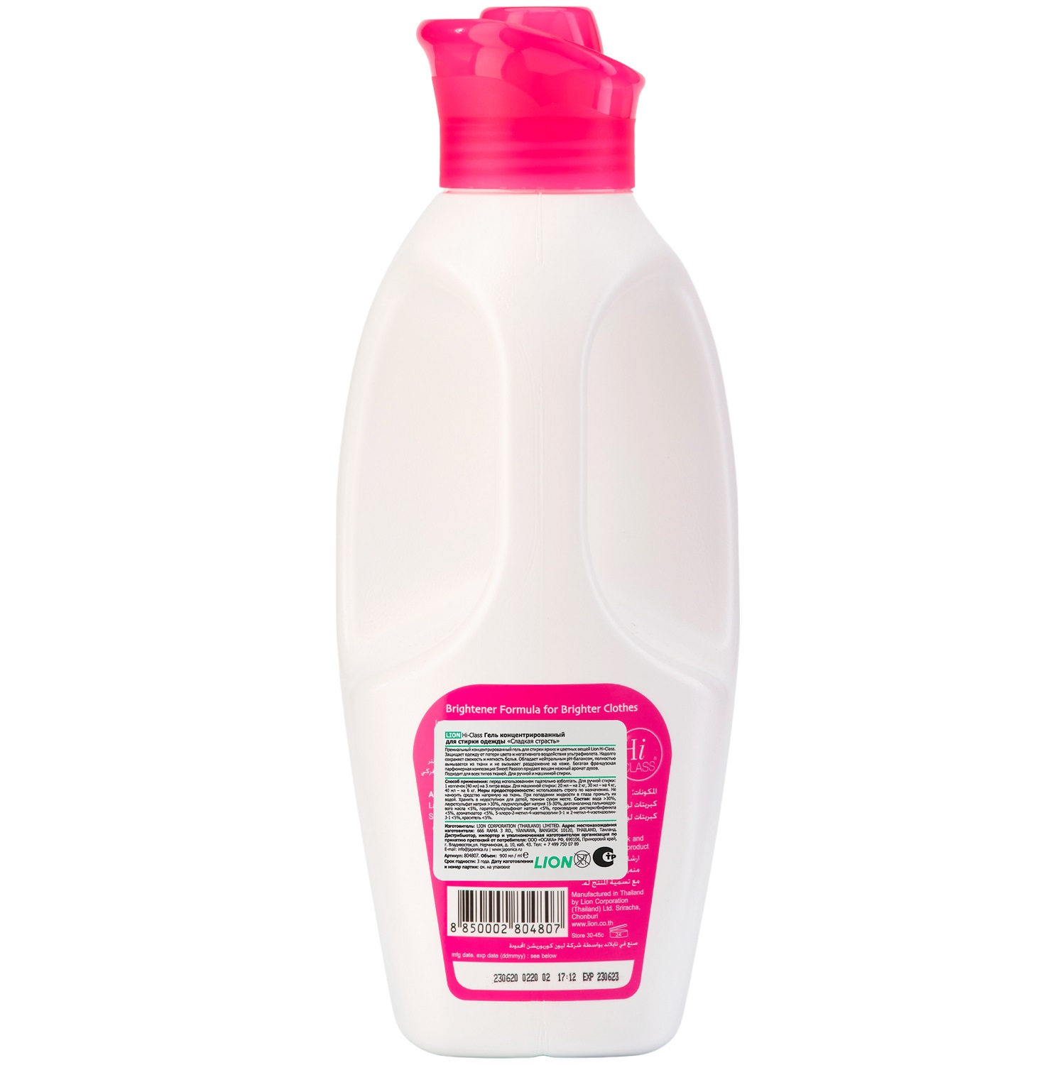 Лион Тайланд Концентрированный гель для стирки одежды 