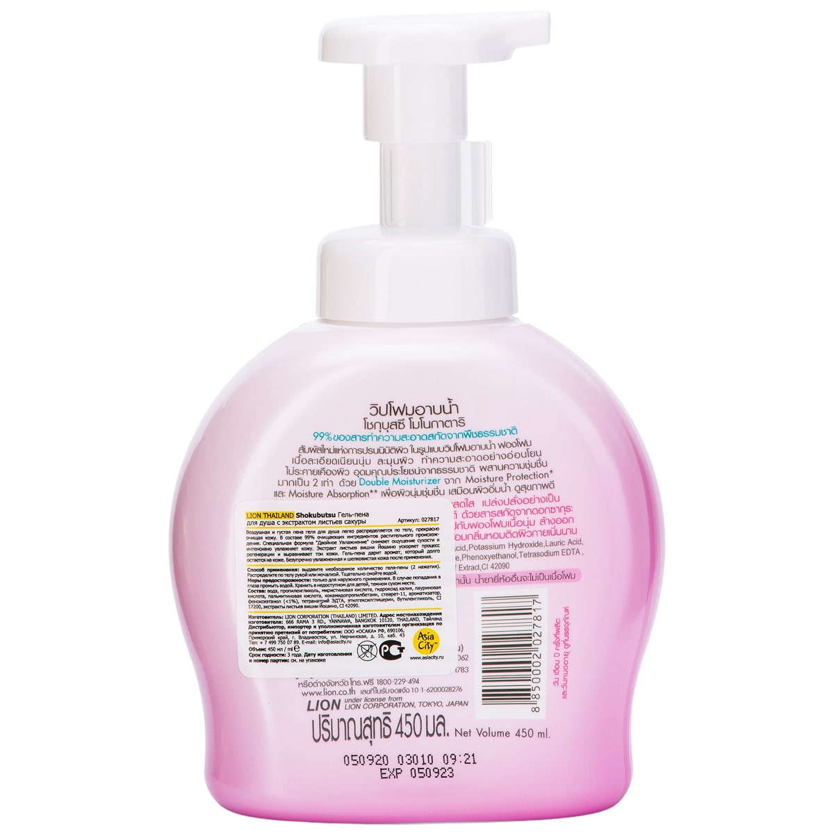 Лион Тайланд Гель-пена для душа с экстрактом листьев сакуры, 450 мл (Lion Thailand, Shokubutsu Monogotari) фото 2