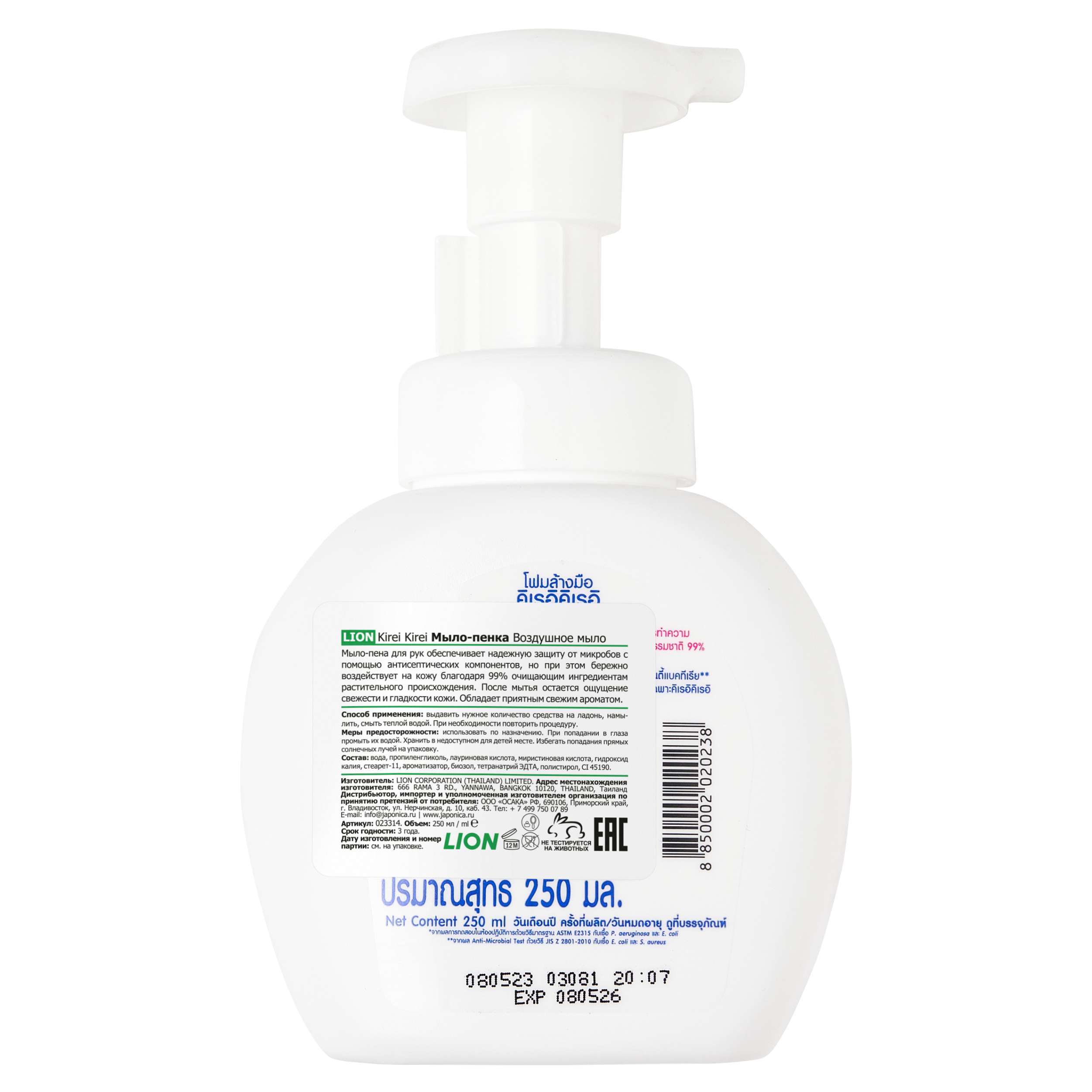 Лион Тайланд Антибактериальное мыло-пенка для рук 