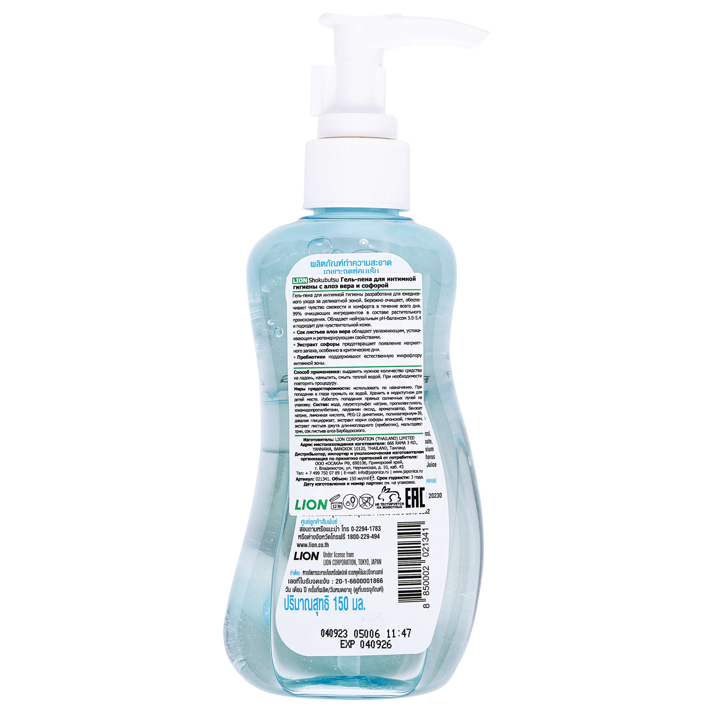 Лион Тайланд Гель-пена для интимной гигиены с алоэ вера и софорой, 150 мл (Lion Thailand, Shokubutsu Monogotari) фото 2