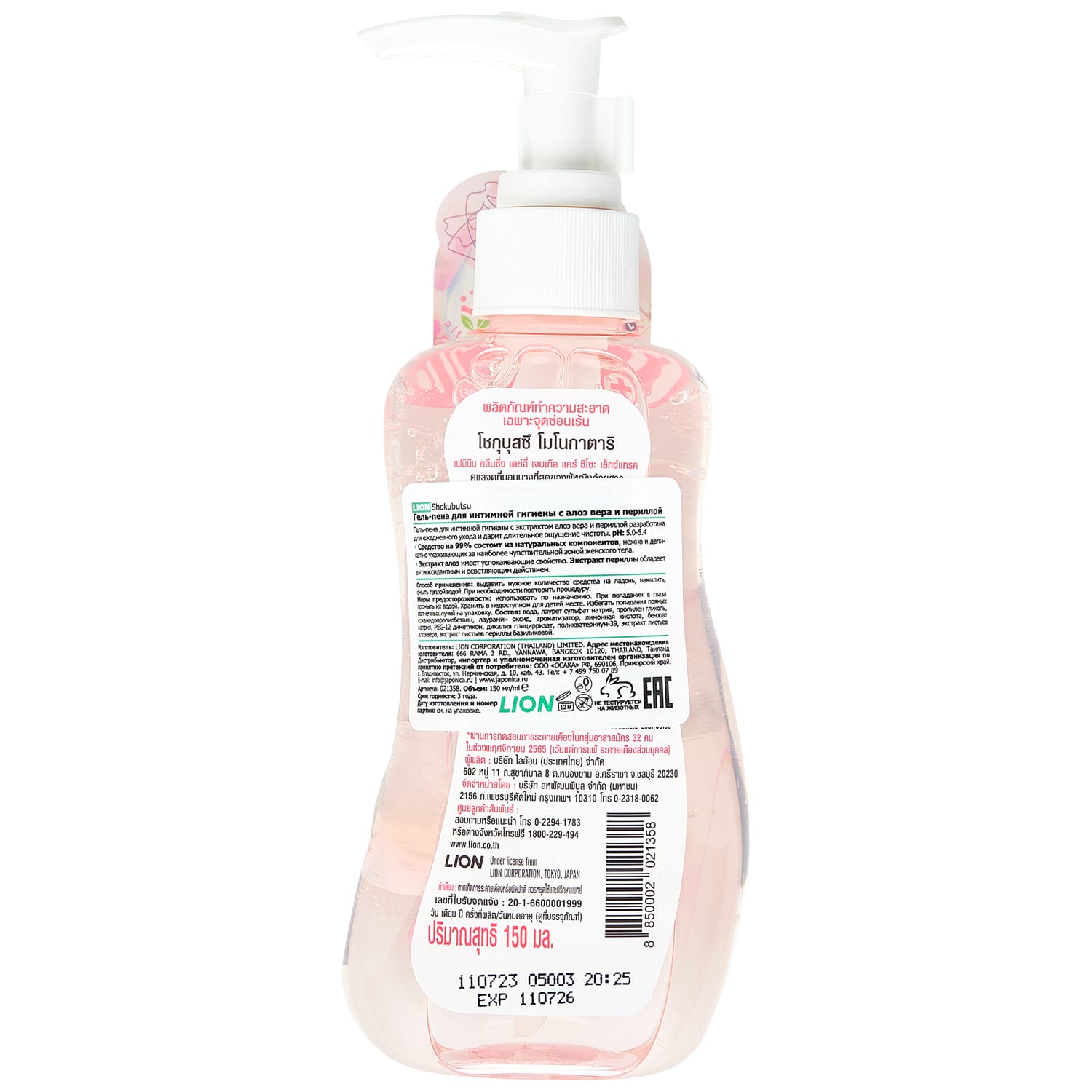 Лион Тайланд Гель-пена для интимной гигиены с алоэ вера и периллой, 150 мл (Lion Thailand, Shokubutsu Monogotari) фото 2