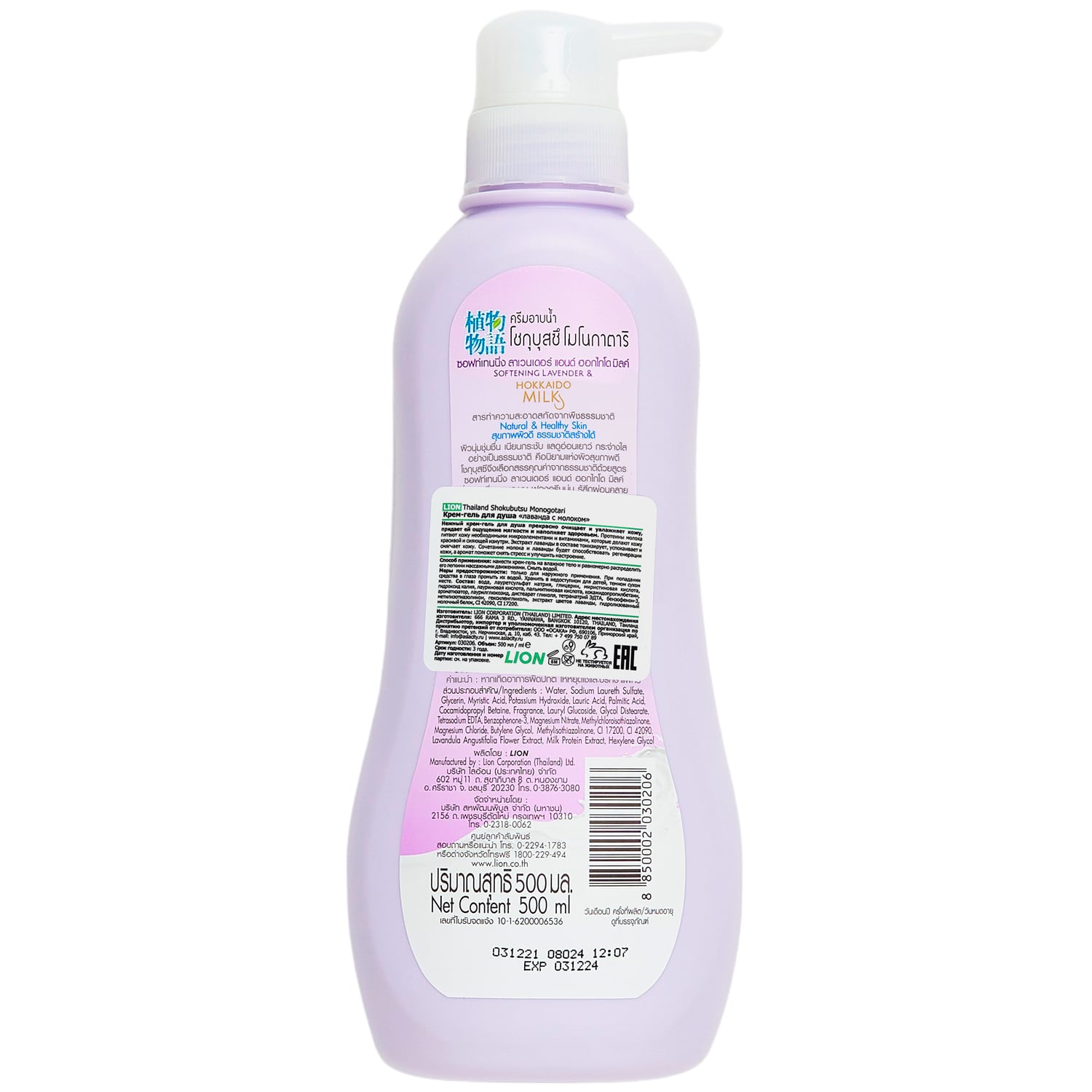 Лион Тайланд Крем-гель для душа «Лаванда с молоком», 500 мл (Lion Thailand, Shokubutsu Monogotari) фото 1