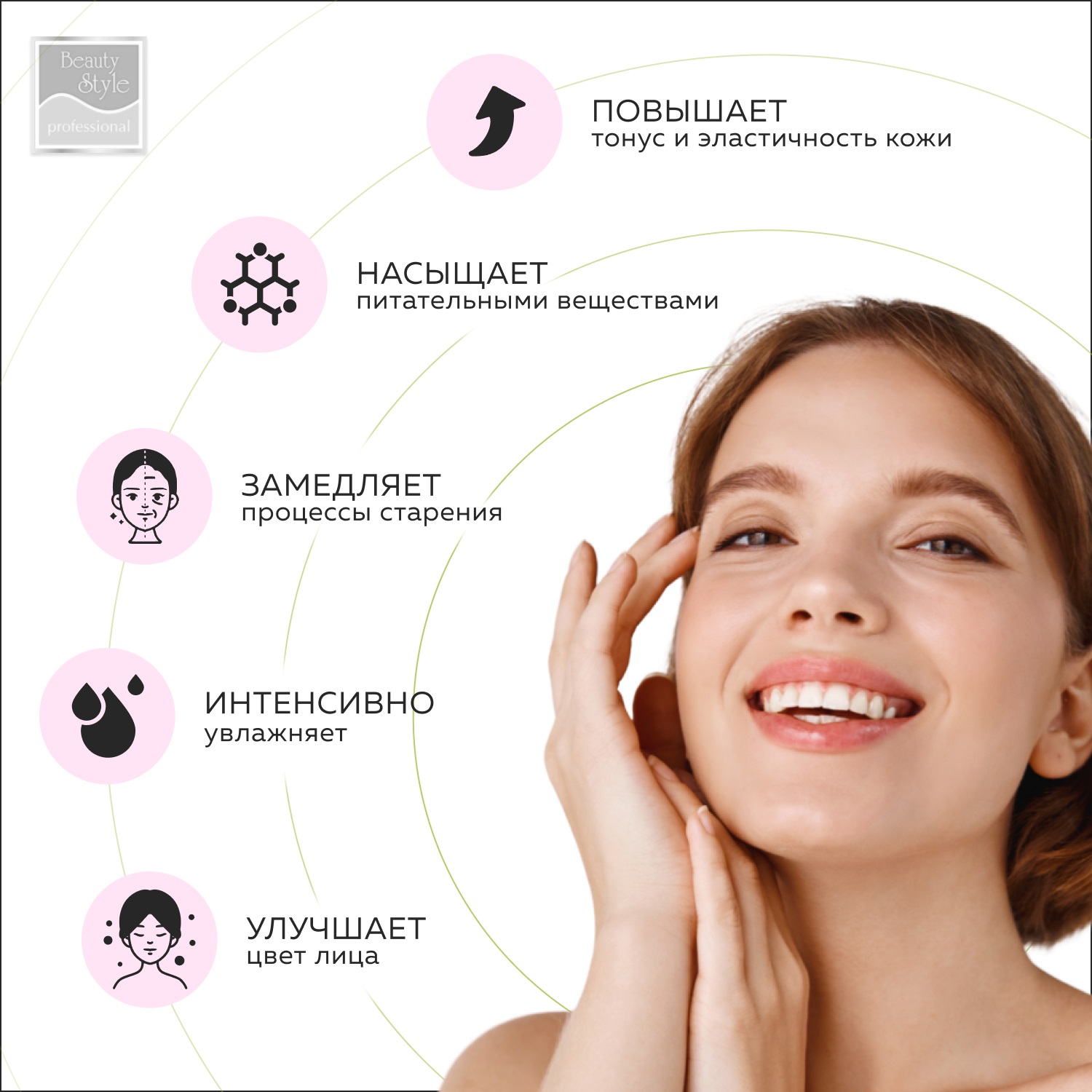 Бьюти Стайл Активный гель с экстрактом икры и морским коллагеном, 300 мл (Beauty Style, Active Gel) фото 3