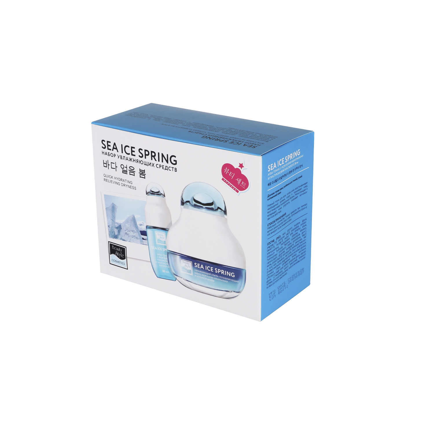Бьюти Стайл Набор увлажняющих средств Sea Ice Spring 