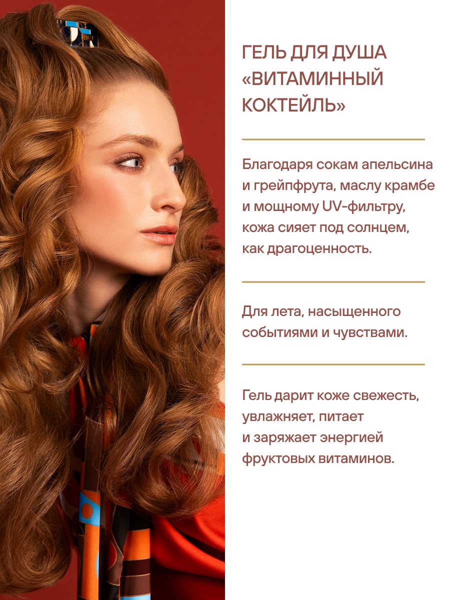 Эстель Гель для душа 