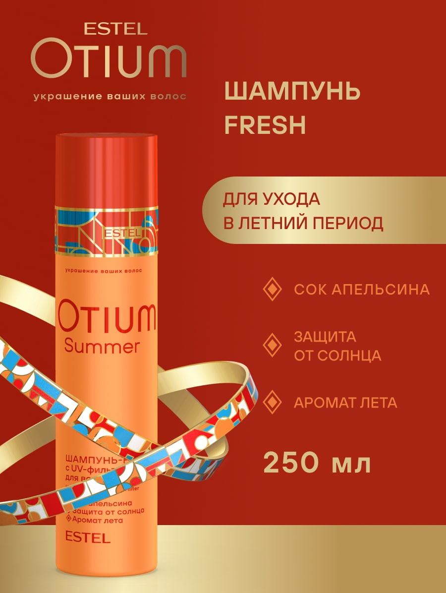 Эстель Шампунь-fresh с UV-фильтром для волос Summer, 250 мл (Estel, Otium) фото 1