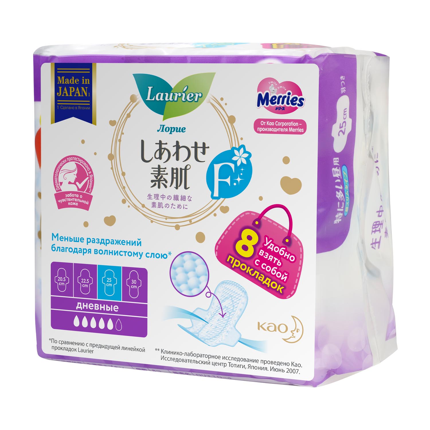 Лорие Женские дневные супертонкие прокладки с крылышками 5 капель размер L, 8 шт (Laurier, Гигиенические) фото 2