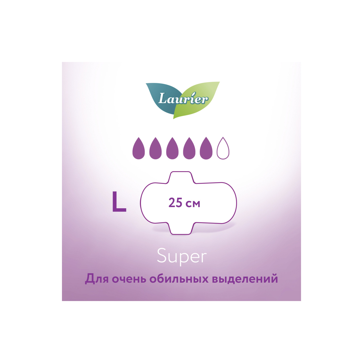 Лорие Женские дневные супертонкие прокладки с крылышками 5 капель размер L, 8 шт (Laurier, Гигиенические) фото 5